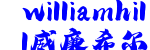 williamhill威廉希尔